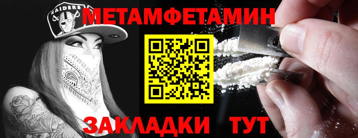 Мирный  Amphetamine  Вход с VPN  АМФ Розовый 
