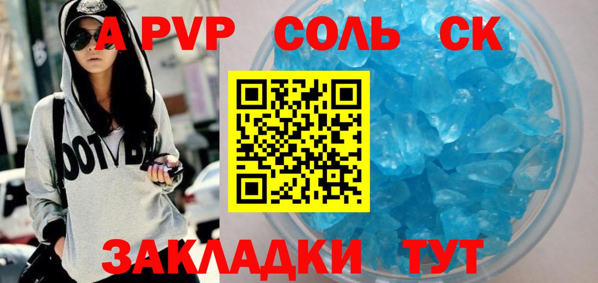 Alpha PVP Crystall Мирный