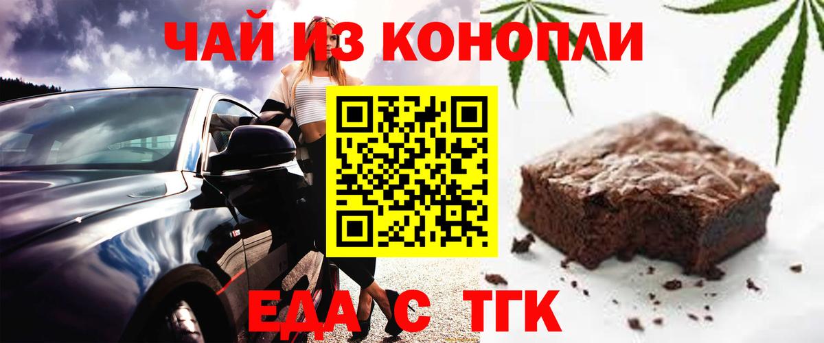 Мирный  Еда ТГК конопля  Вход с VPN 