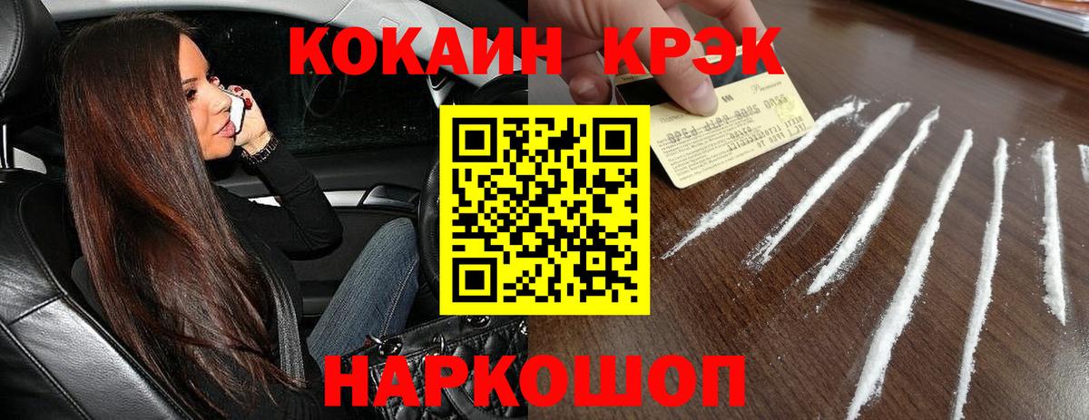 Экстази  Мирный  Вход с VPN  Меф  Кетамин  APVP СОЛЬ кристаллы  Гашиш  Каннабис  Меф   Cocaine  NBOMe 