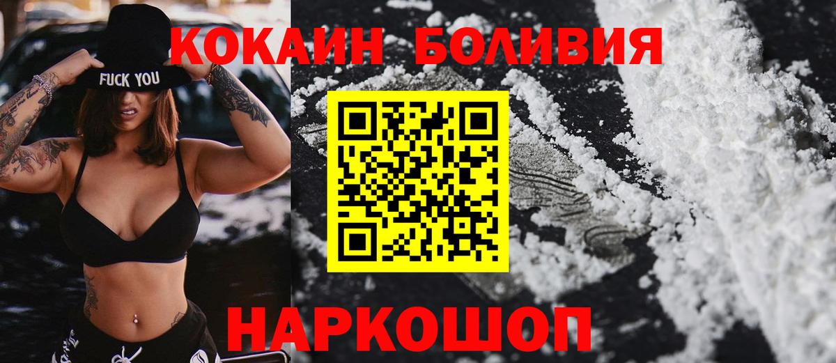 КОКАИН VHQ  Вход с VPN  Мирный  Cocaine  COCAIN Колумбийский 