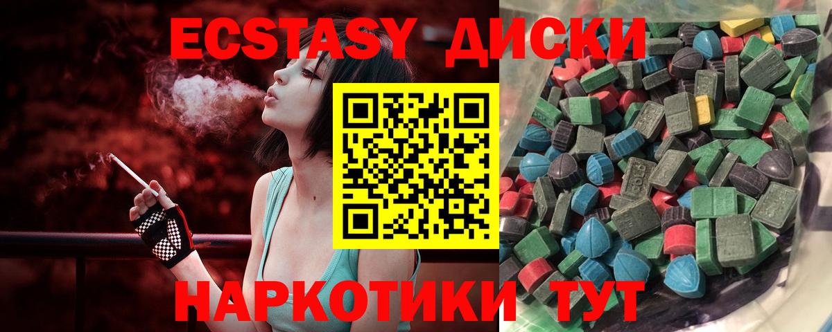 ЭКСТАЗИ  ЭКСТАЗИ DUBAI  Ecstasy 280мг  Вход с VPN  Мирный 
