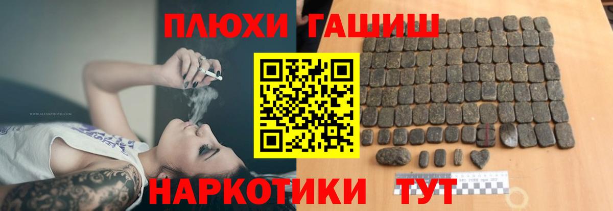 Мирный  Гашиш hashish  ГАШ 40% ТГК  Вход с VPN 