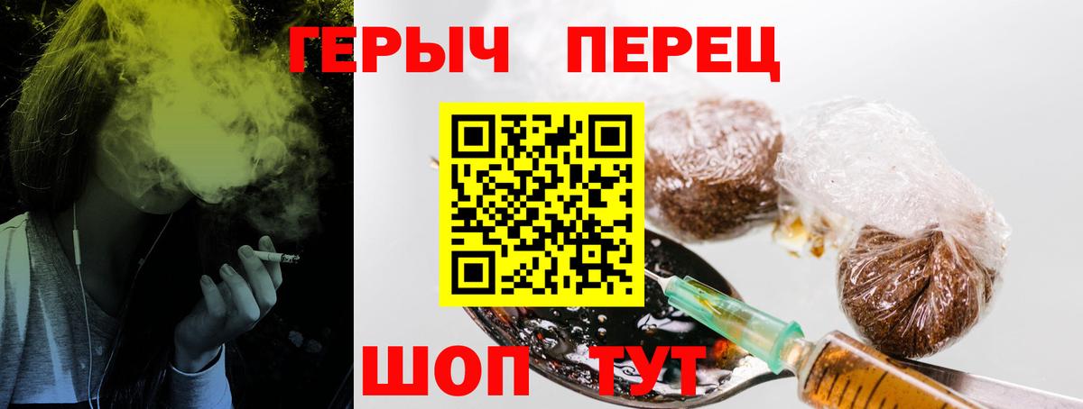 ГЕРОИН хмурый Мирный