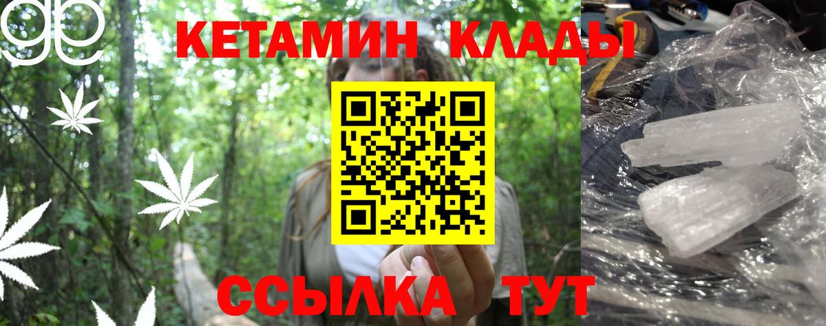 Мирный  сайты даркнета какой сайт  Вход с VPN  КЕТАМИН ketamine  Кетамин ketamine 
