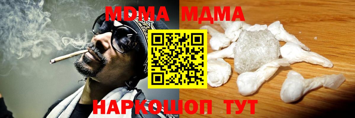 МДМА VHQ Мирный