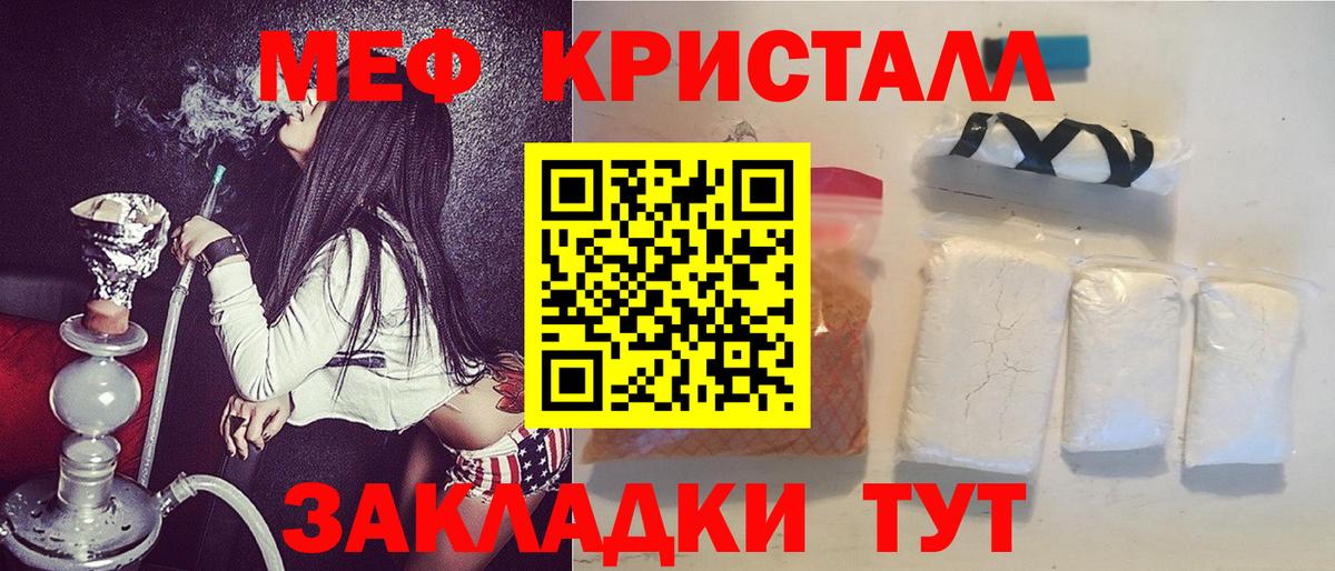 МЕФ  закладки  МЯУ-МЯУ  Вход с VPN  Меф мука  Мирный  МЯУ-МЯУ mephedrone 