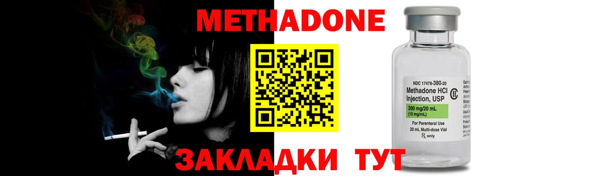 МЕТАДОН мёд  МЕТАДОН VHQ  Вход с VPN  Мирный 