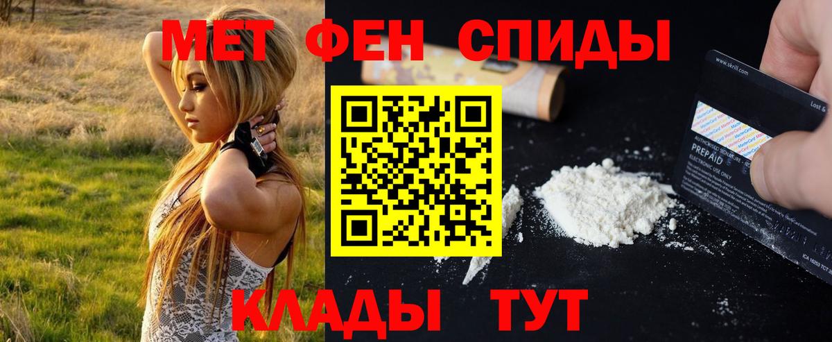 Мирный  МЕТАМФЕТАМИН винт  Метамфетамин  Вход с VPN 