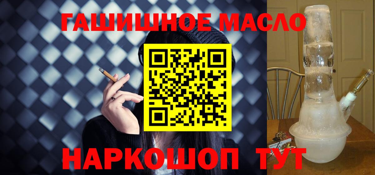 ТГК концентрат  Вход с VPN  Мирный  Дистиллят ТГК жижа 