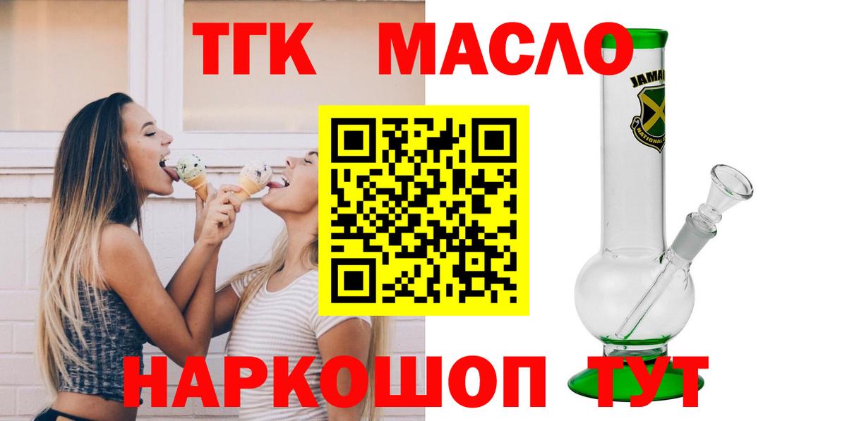 ТГК вейп с тгк Мирный